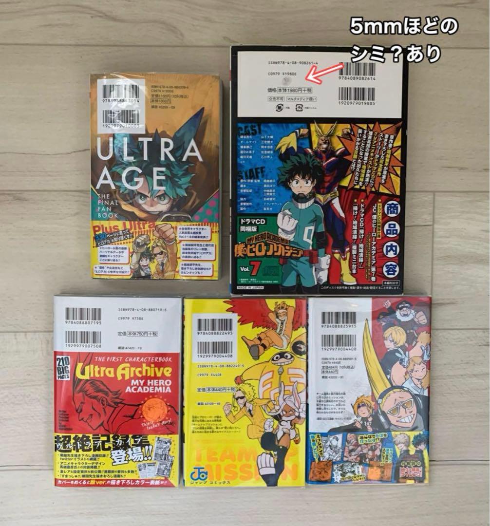 美品希少★全巻初版★ 僕のヒーローアカデミア◇ヴィジランテ他特典多数61册セット