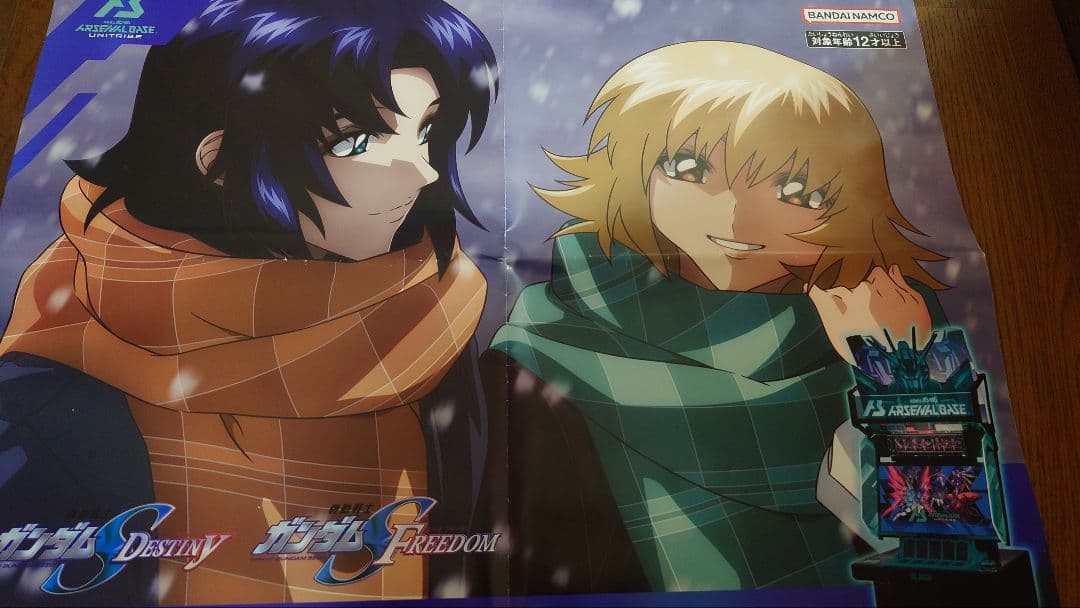 ガンダムSEED ポスター　アーセナルベース　アスカガ