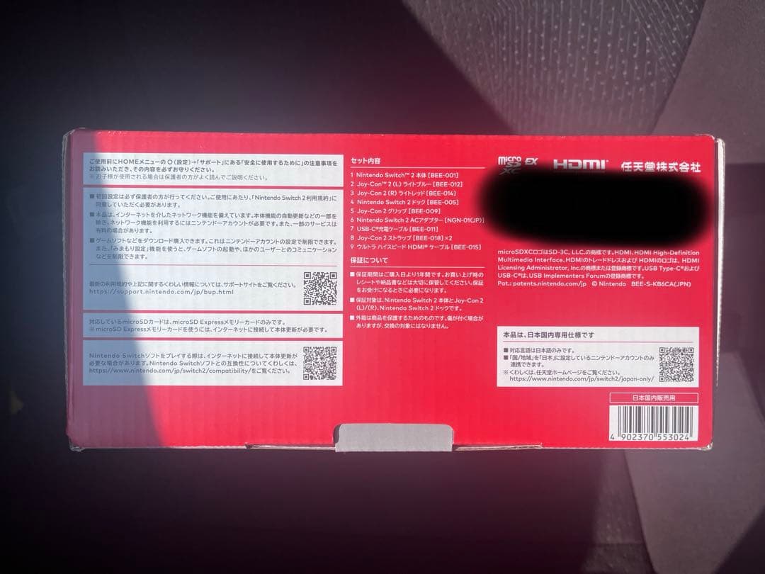 NintendoSwitch2 本体 日本語国内専用　新品未開封　みー