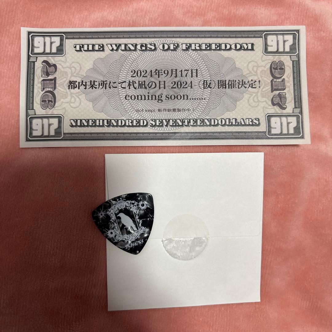 Royz 杙凪　ピック　入場特典　ほたて　チェキ　アクスタ