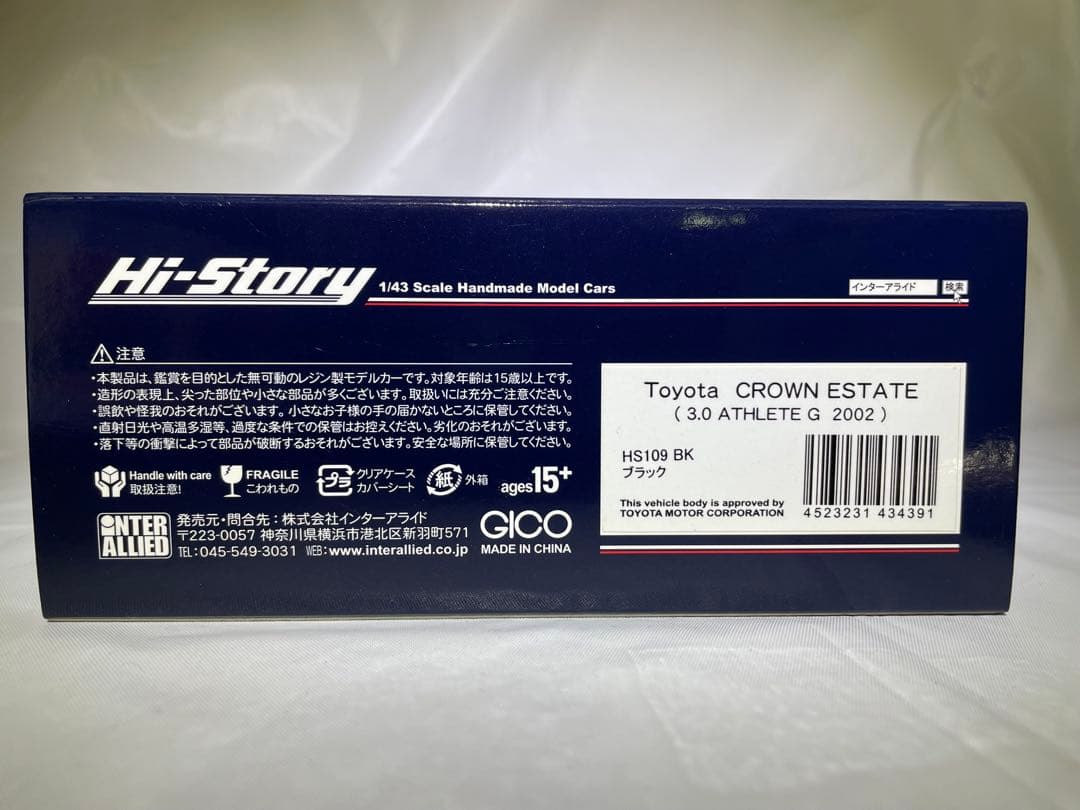 クラウンエステート（ブラック）　ハイストーリー　　1/43
