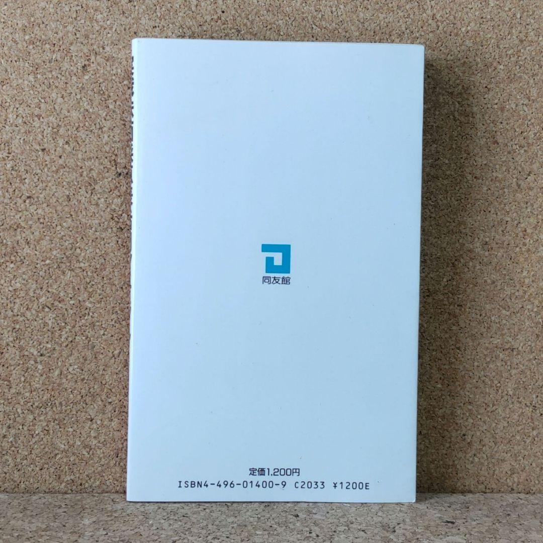 実戦株価採点表活用マニュアル