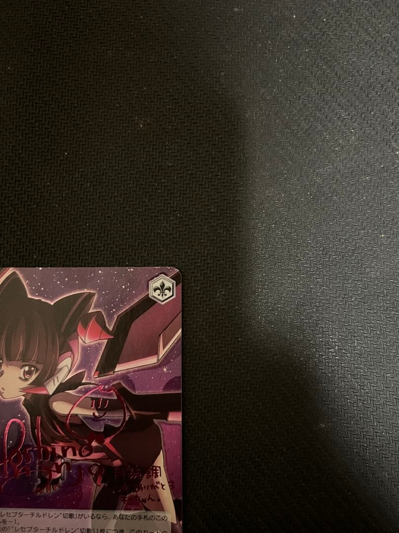 レセプターチルドレン 調　SP ヴァイスシュバルツ　サイン シンフォギア