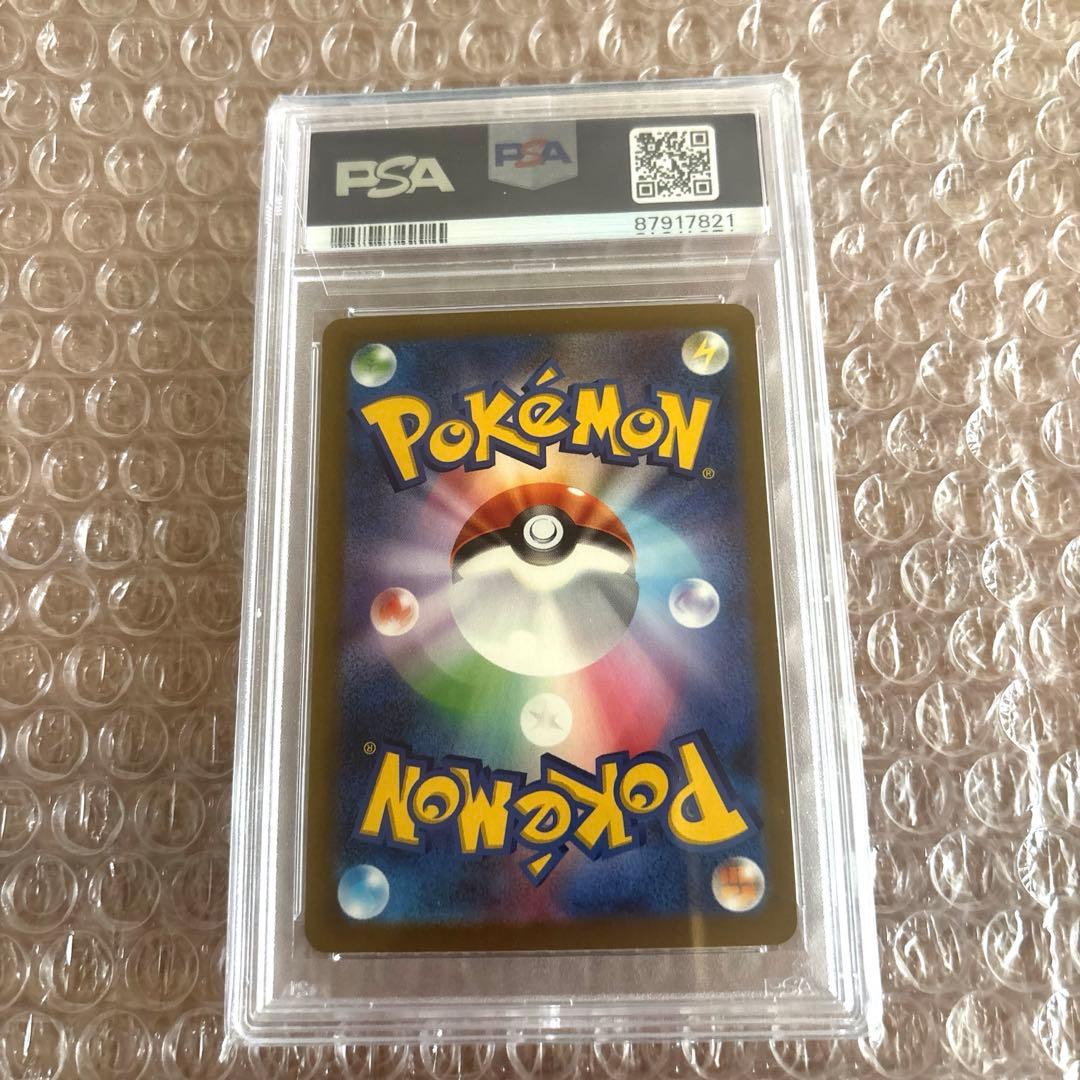 【PSA10】ミュウex SAR シャイニートレジャー