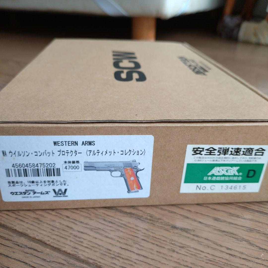 ウエスタンアームズ　ウィルソンコンバットプロテクター　アルティメットコレクション