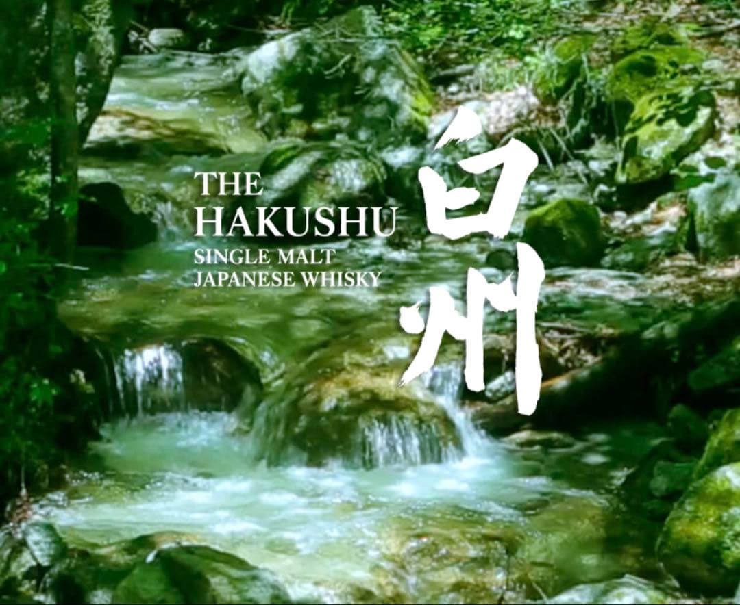 完璧品 白州ウィスキー 7本7種類コレックションセット(バラ売不可)