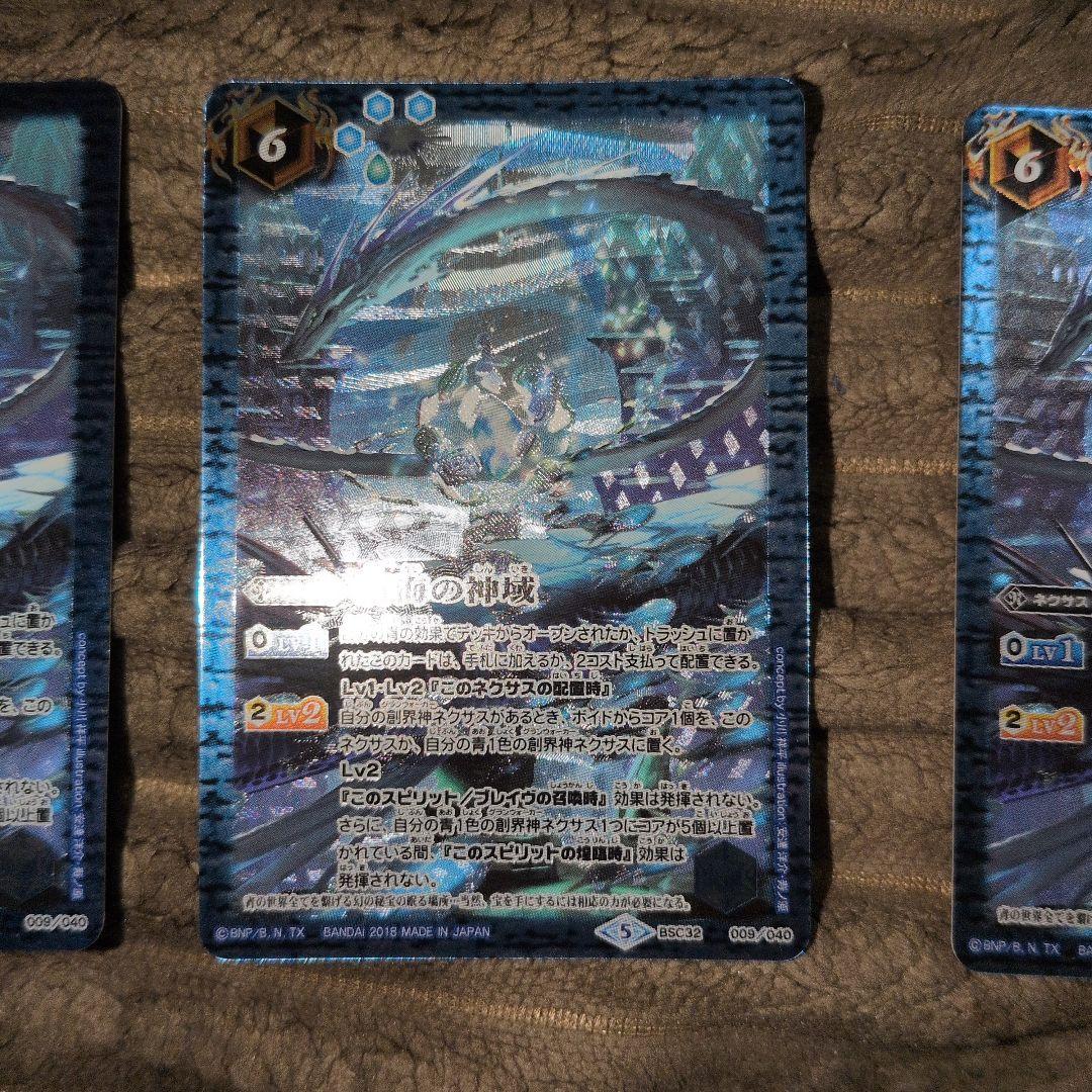 蒼海の神域 × 3枚