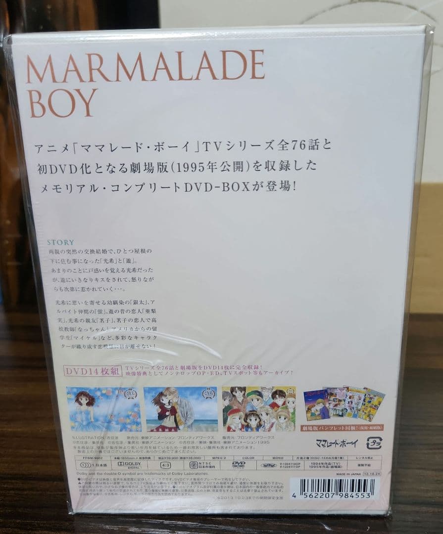 【新品未開封】ママレードボーイ AnniversaryDVD-BOX