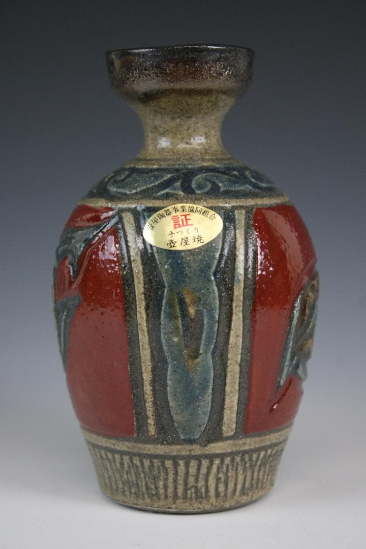 小橋川清正 作 壺屋焼 赤絵魚文徳利