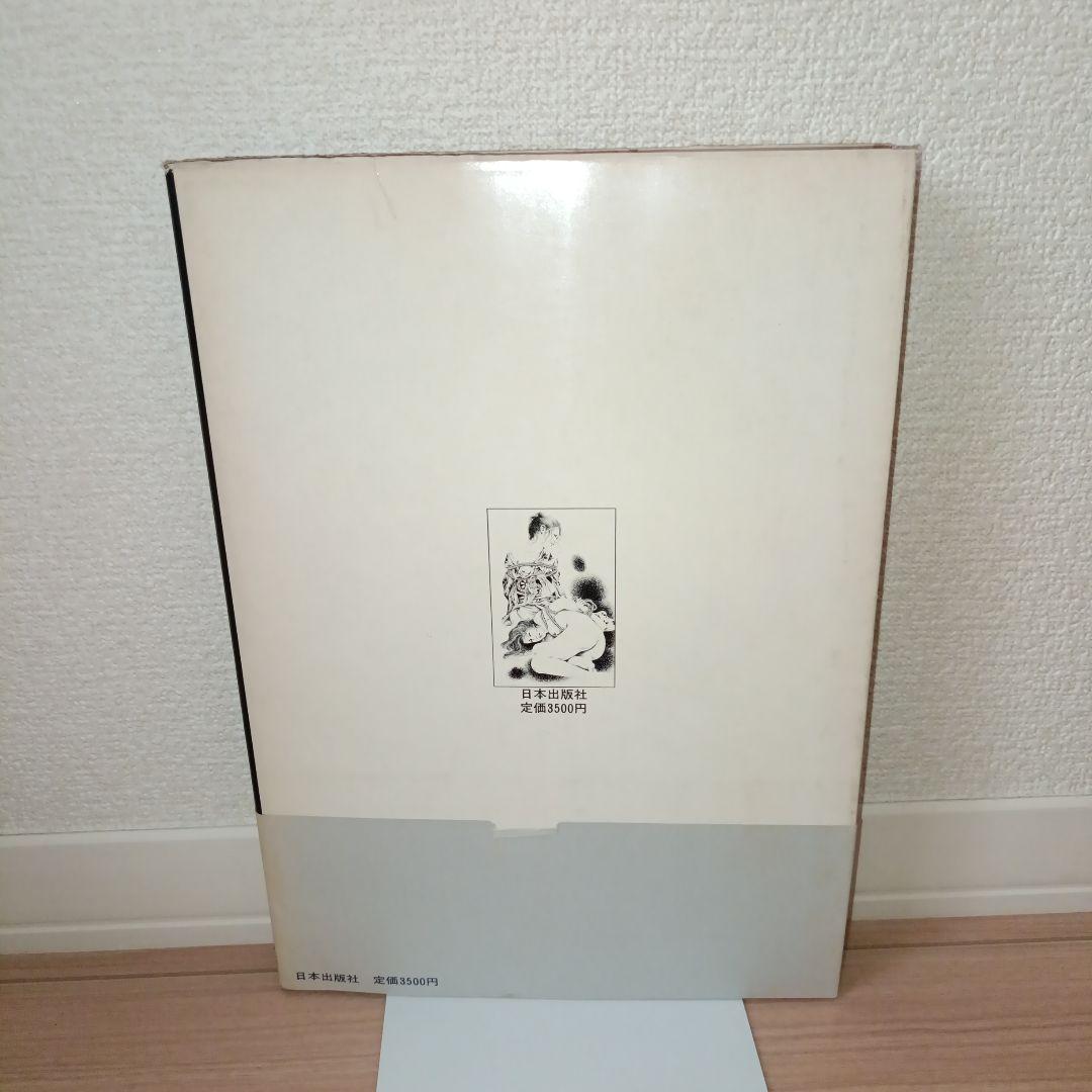 小妻容子緊縛画集　おまけ付き