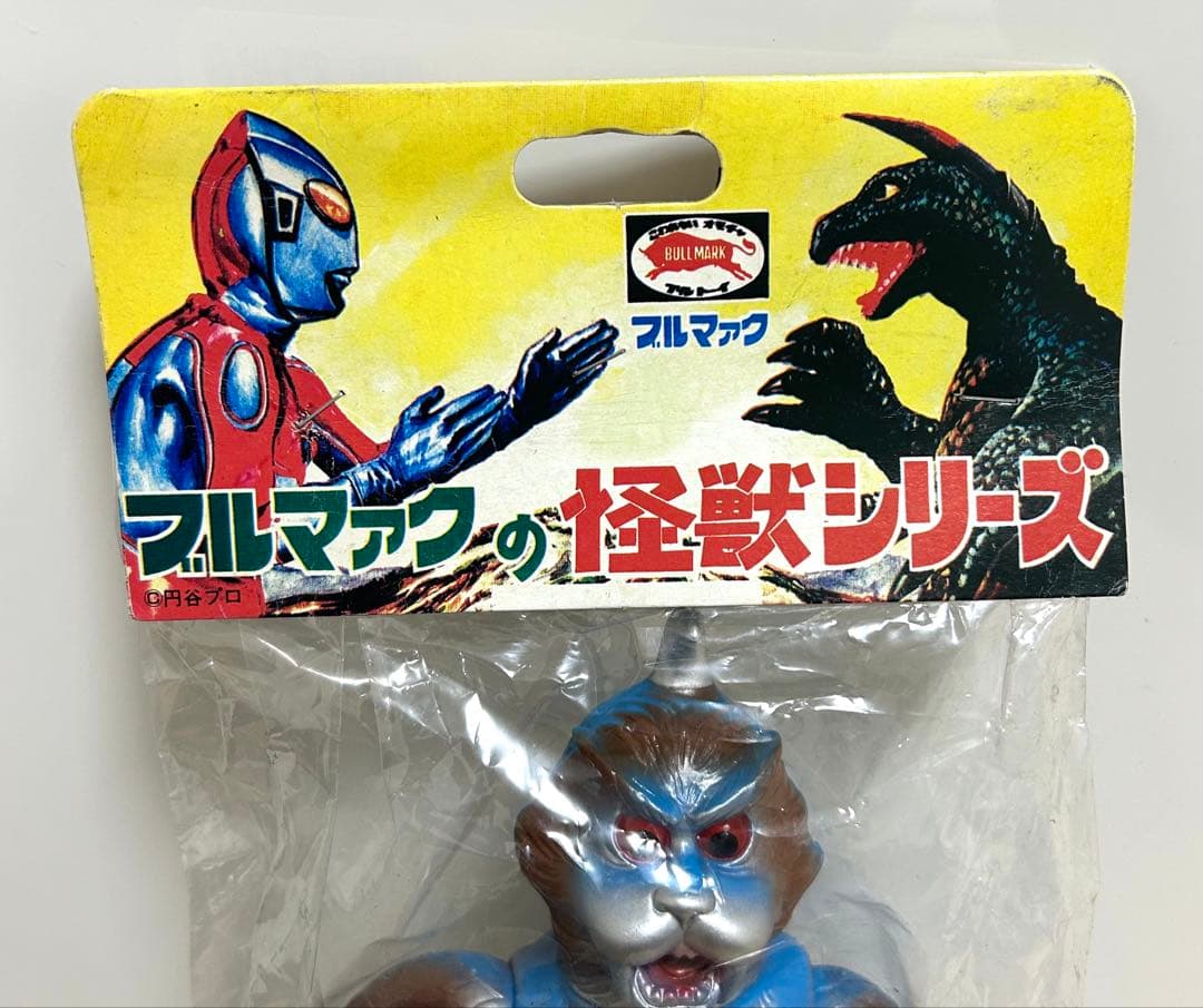 【新品・未開封品】ブルマァクの怪獣シリーズ　復刻版怪獣シリーズ ゴメス(ソフビ)