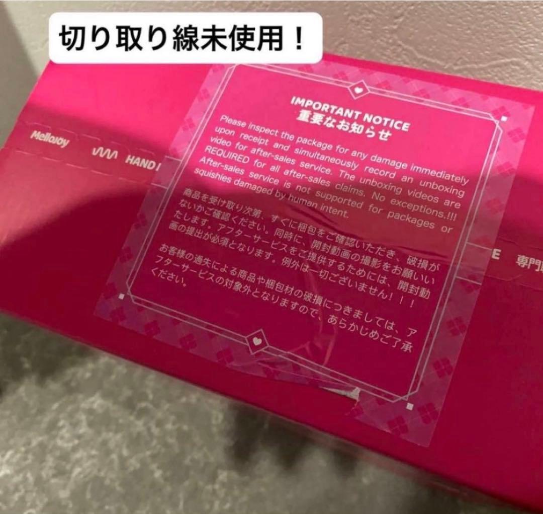 【新品未開封】　Mellojoy メロジョイ　大福　キングオブバーガー　セット