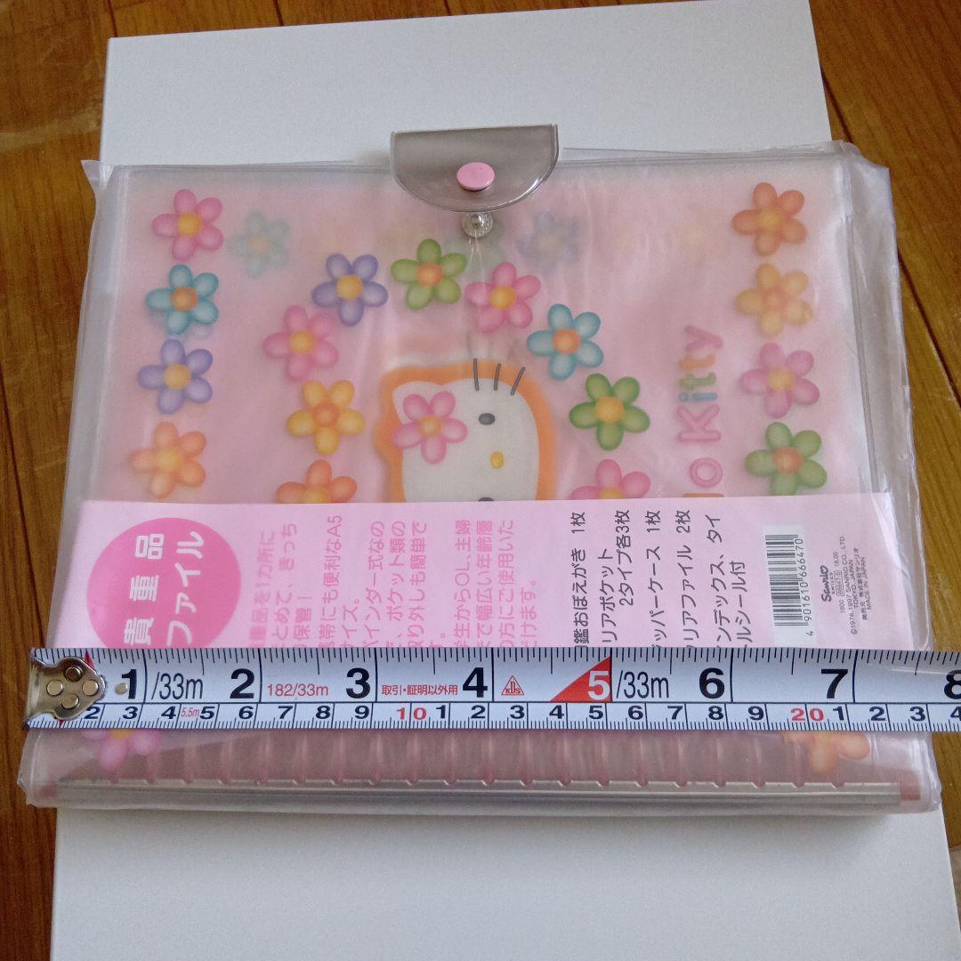 レア希少　オールドキティ　新品　HALLOKITTY　ファイルセット　シール帳