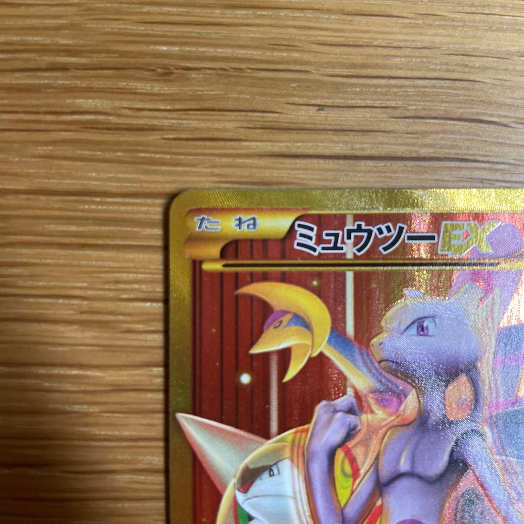 ミュウツーEX UR XY8 赤い閃光 065/059