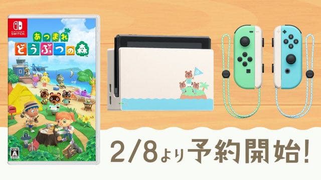 Nintendo Switch あつまれどうぶつの森セット　本体