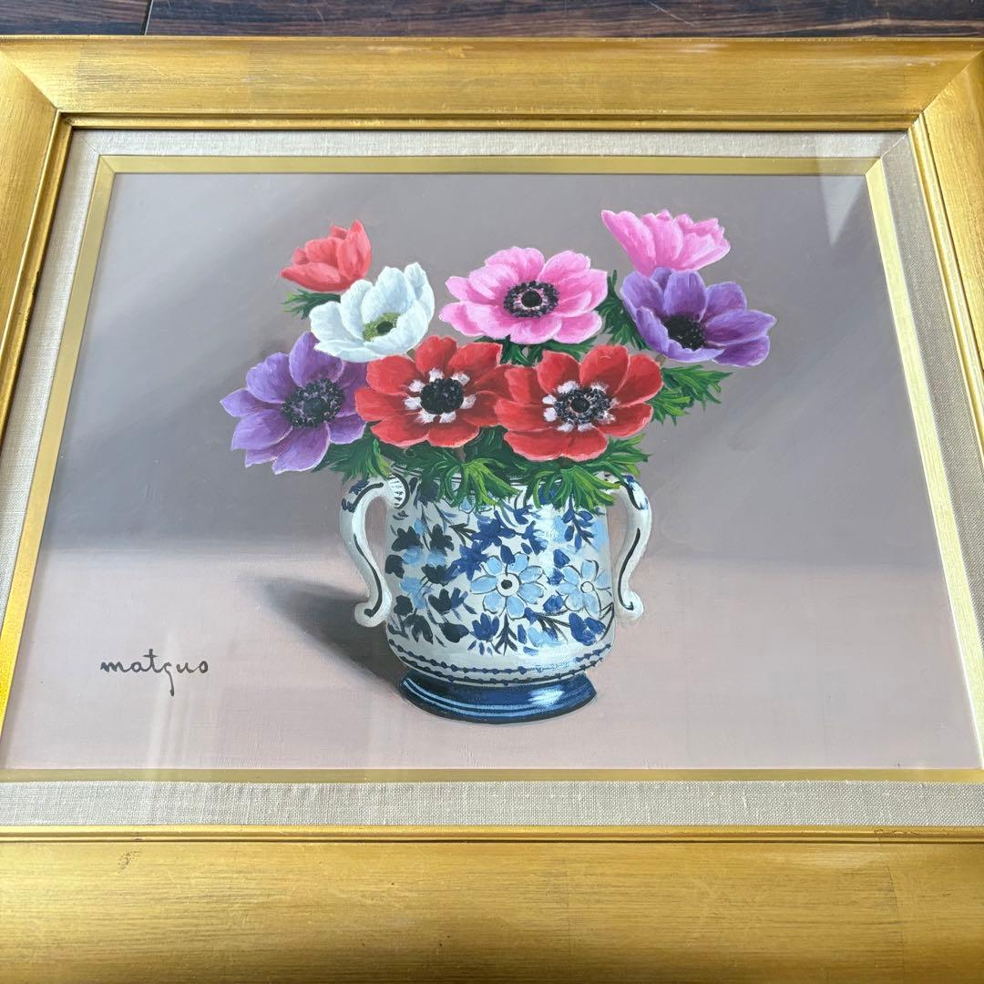 松尾武夫 油彩 額装 花 リアリズム 無所属 東急百貨店等個展多数 油絵 E