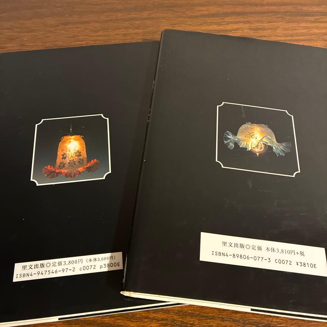 明治・大正のあかり『電笠』　2冊 高橋岳志 著