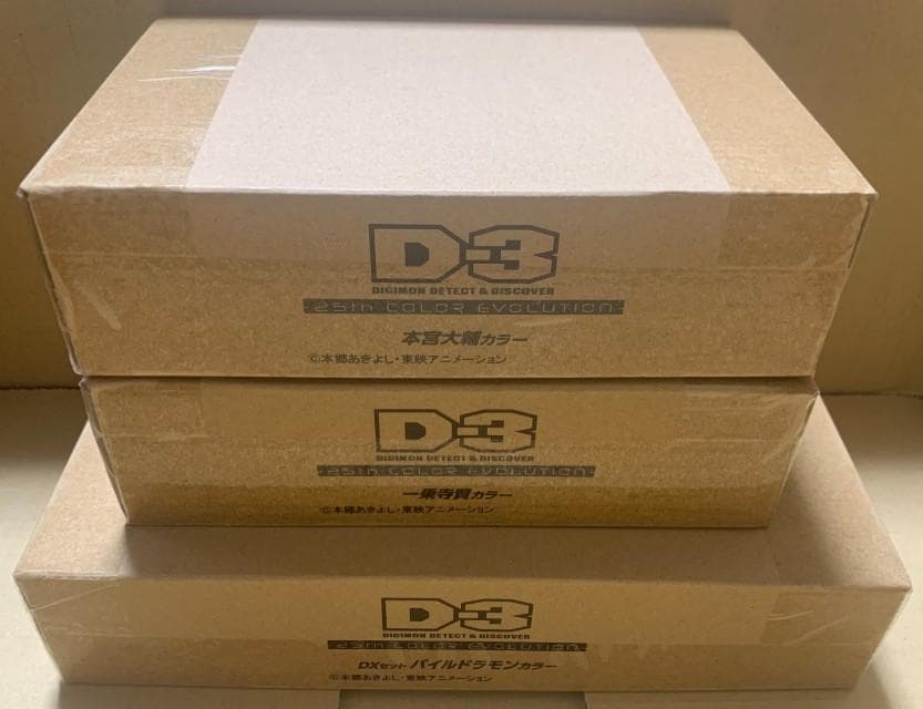 D-3 DIGIMON 25th COLOR EVOLUTION 3種セット