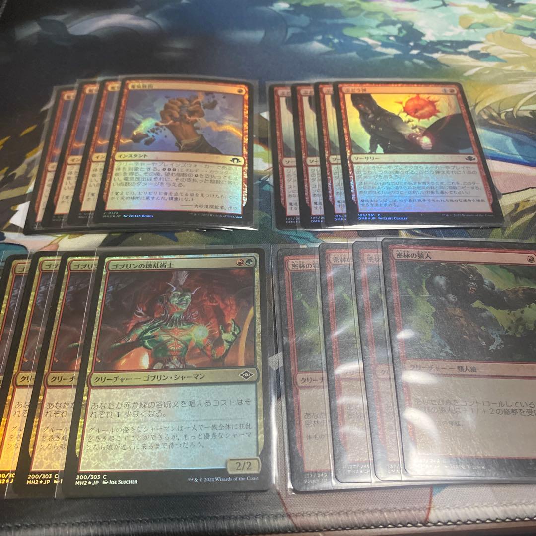 MTG 赤緑グルール モダンデッキパーツ
