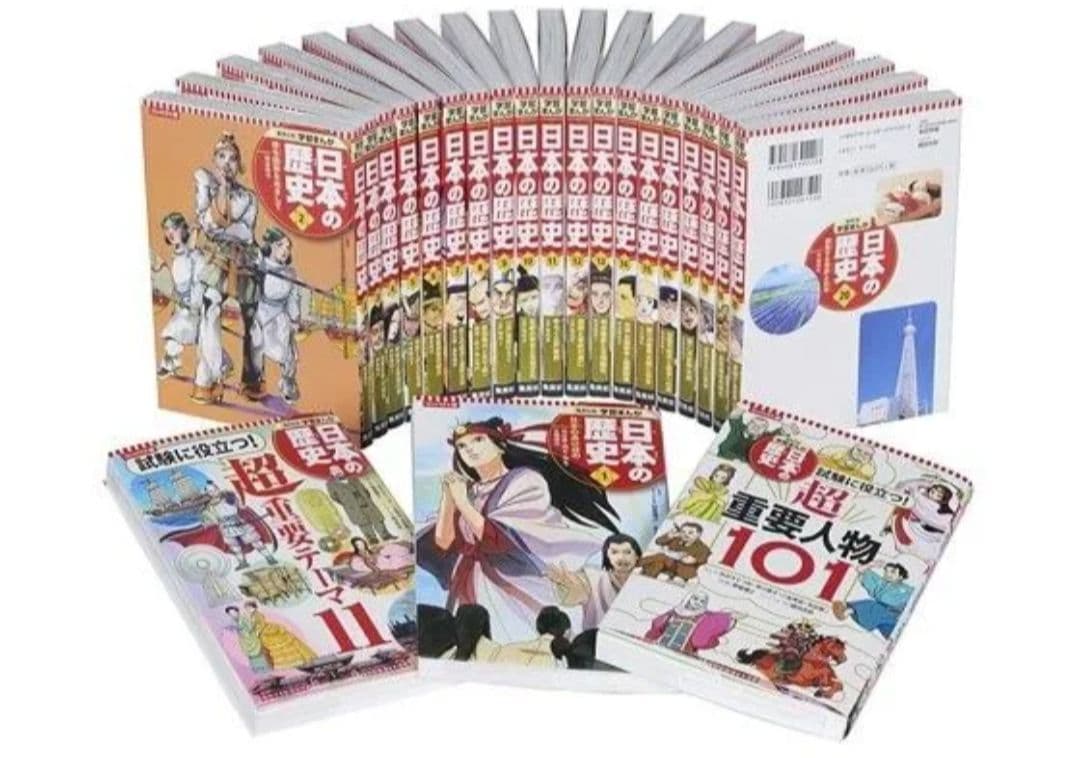 集英社 コンパクト版 学習まんが 日本の歴史 全巻セット(全20巻+別巻2)