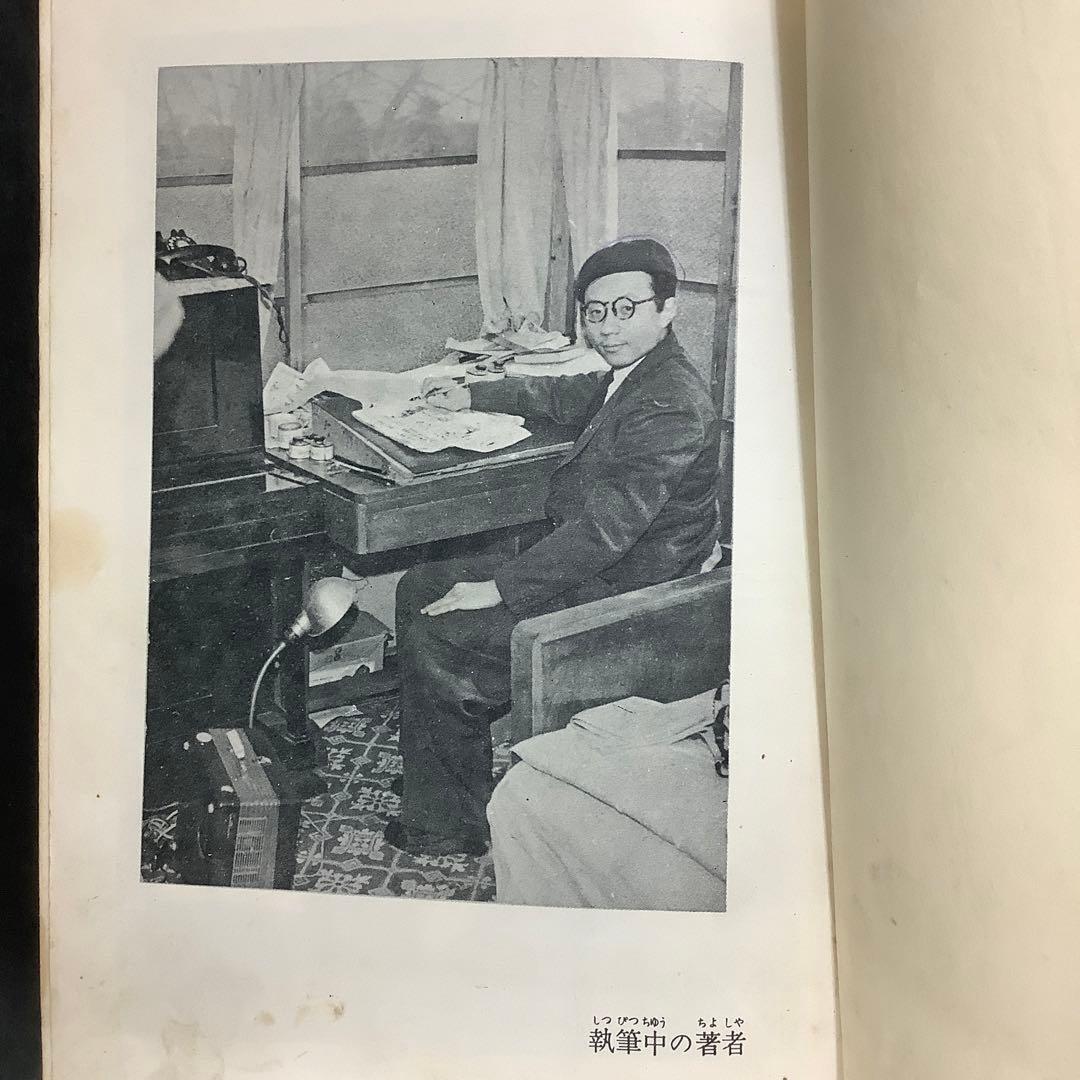 昭和レトロ　手塚治虫漫画選集　旋風Z 前編　後編