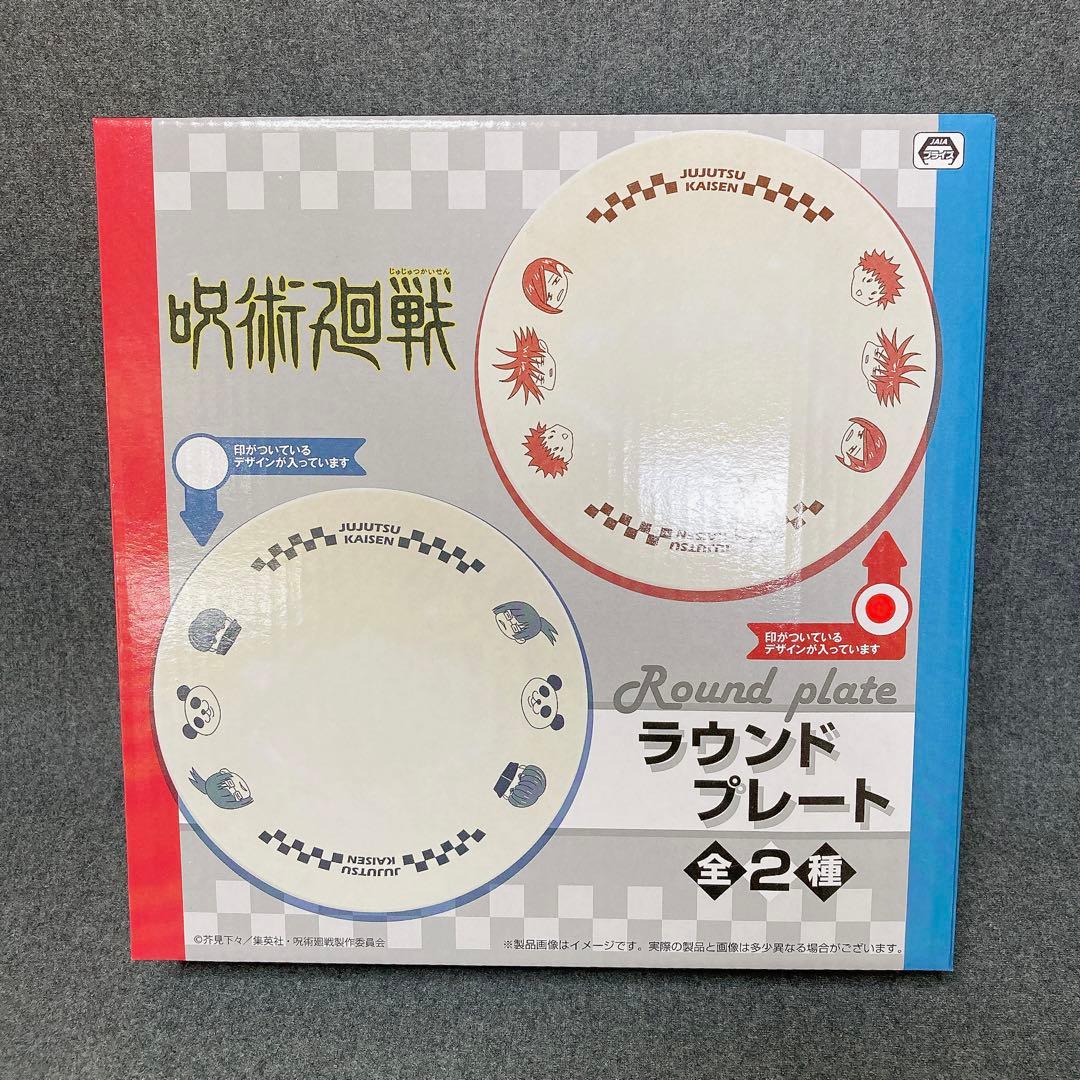 呪術廻戦 プライズ 14点セット ポスター グラス タオル まとめ売り 希少