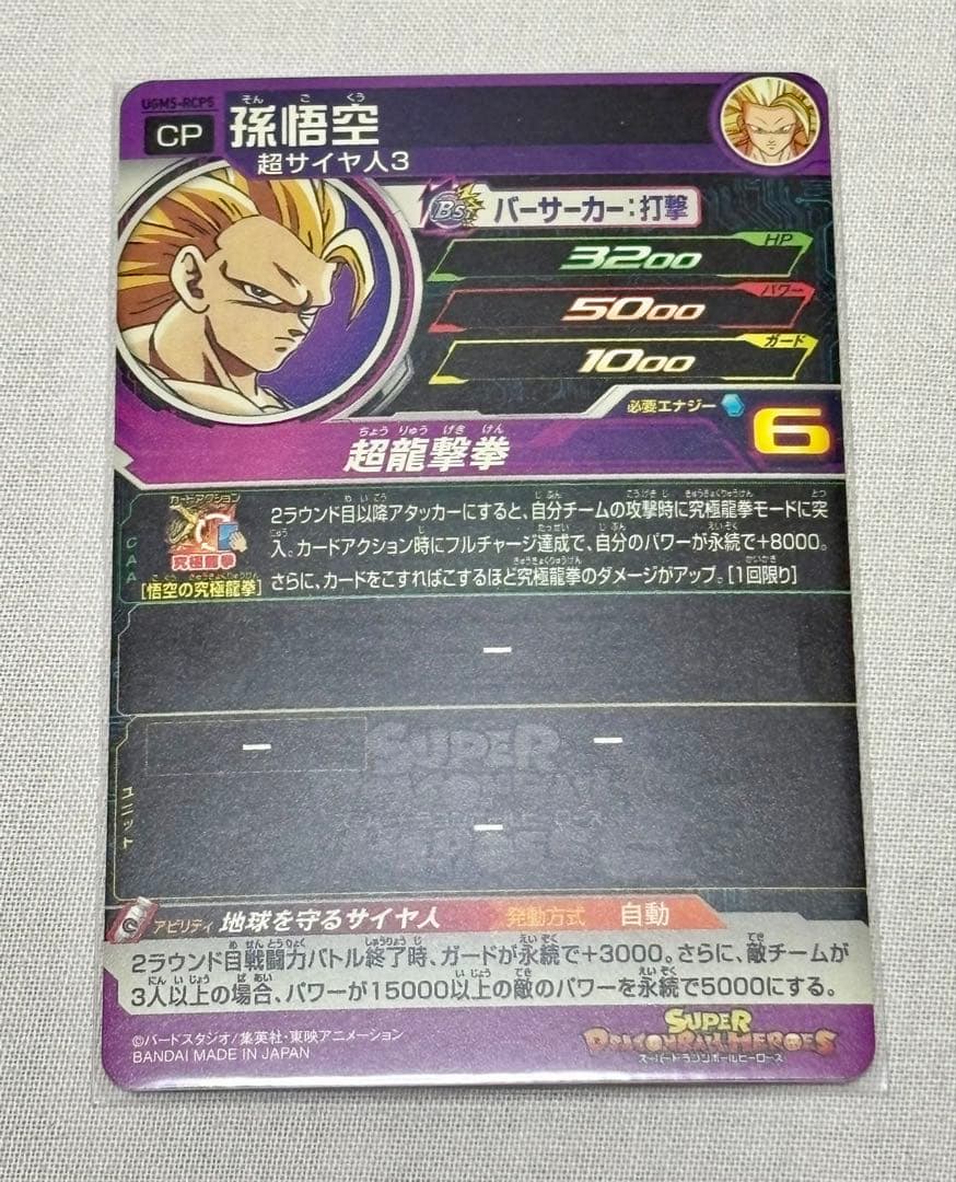 ア　UGM５弾　RCP６枚コンプセット　デッキセット7周年