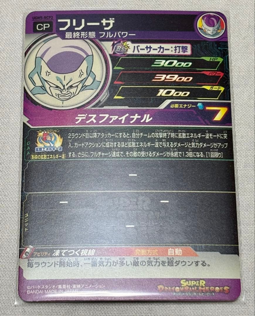 ア　UGM５弾　RCP６枚コンプセット　デッキセット7周年