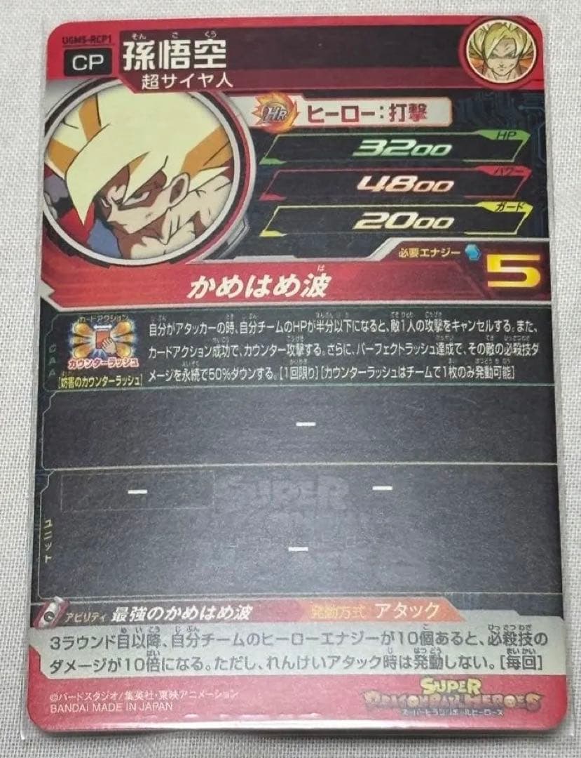 ア　UGM５弾　RCP６枚コンプセット　デッキセット7周年