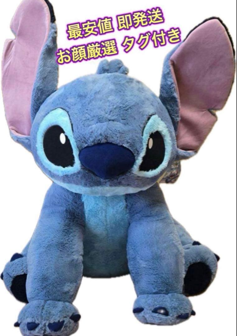 スティッチ ぬいぐるみ タグ付き コストコ