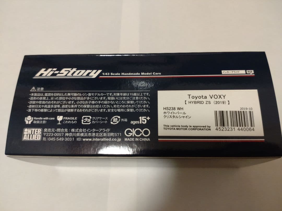 ハイ・ストーリー トヨタ VOXY(ヴォクシー) ミニカー 1/43 ホワイト