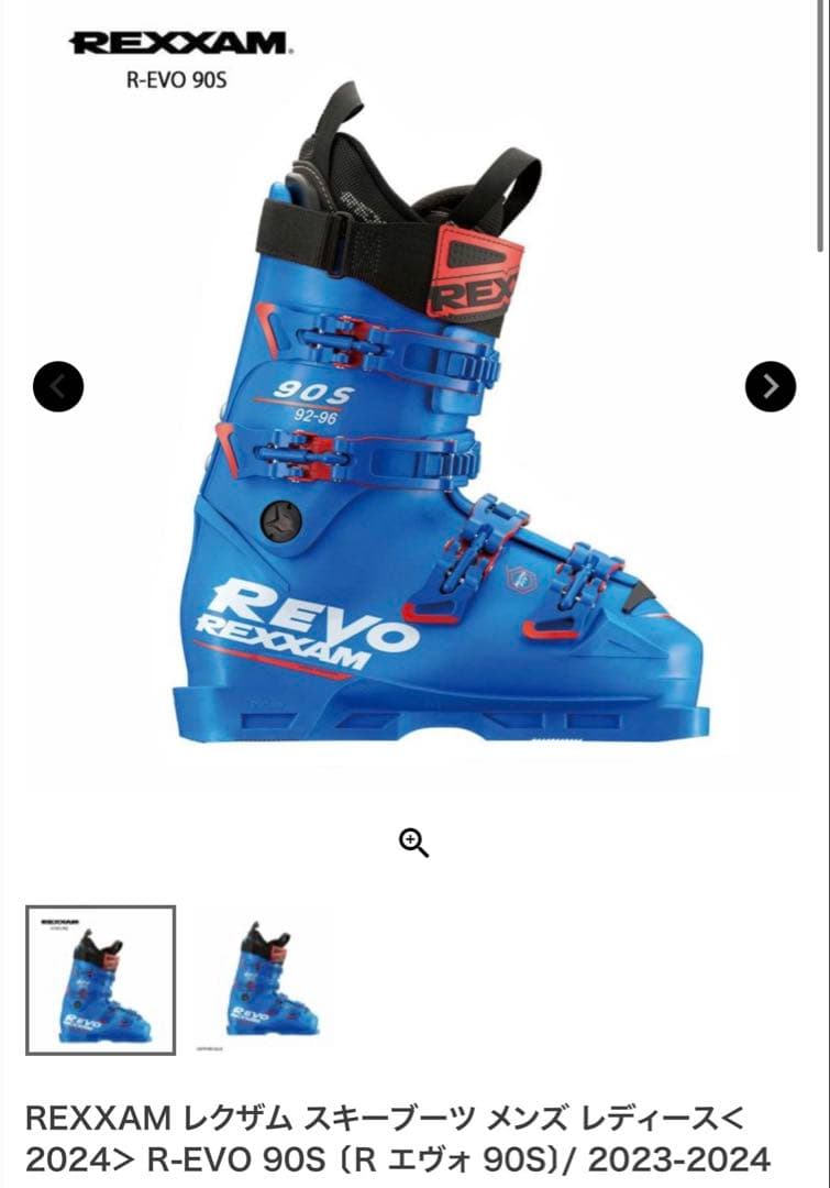 2024年モデル REXXAM(レクザム) R-EVO スキーブーツ