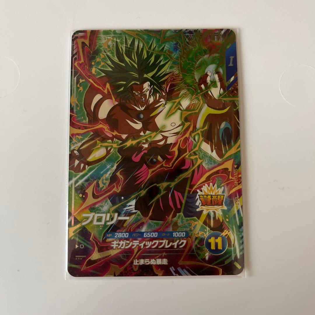 SDBDV　EXR孫悟空　フリーザ　ベジータ　魔人ブウ　GDRブロリー　おまけ付