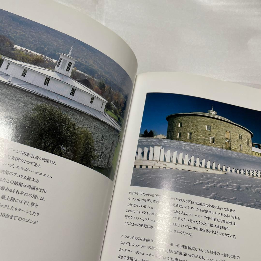 SHAKER シェーカー　生活と仕事のデザイン日本語版