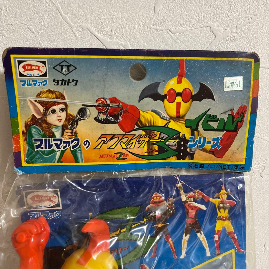 ⚠️貴重・激レア　アクマイザースリー　イビル　当時物　タカトク　ブルマァク