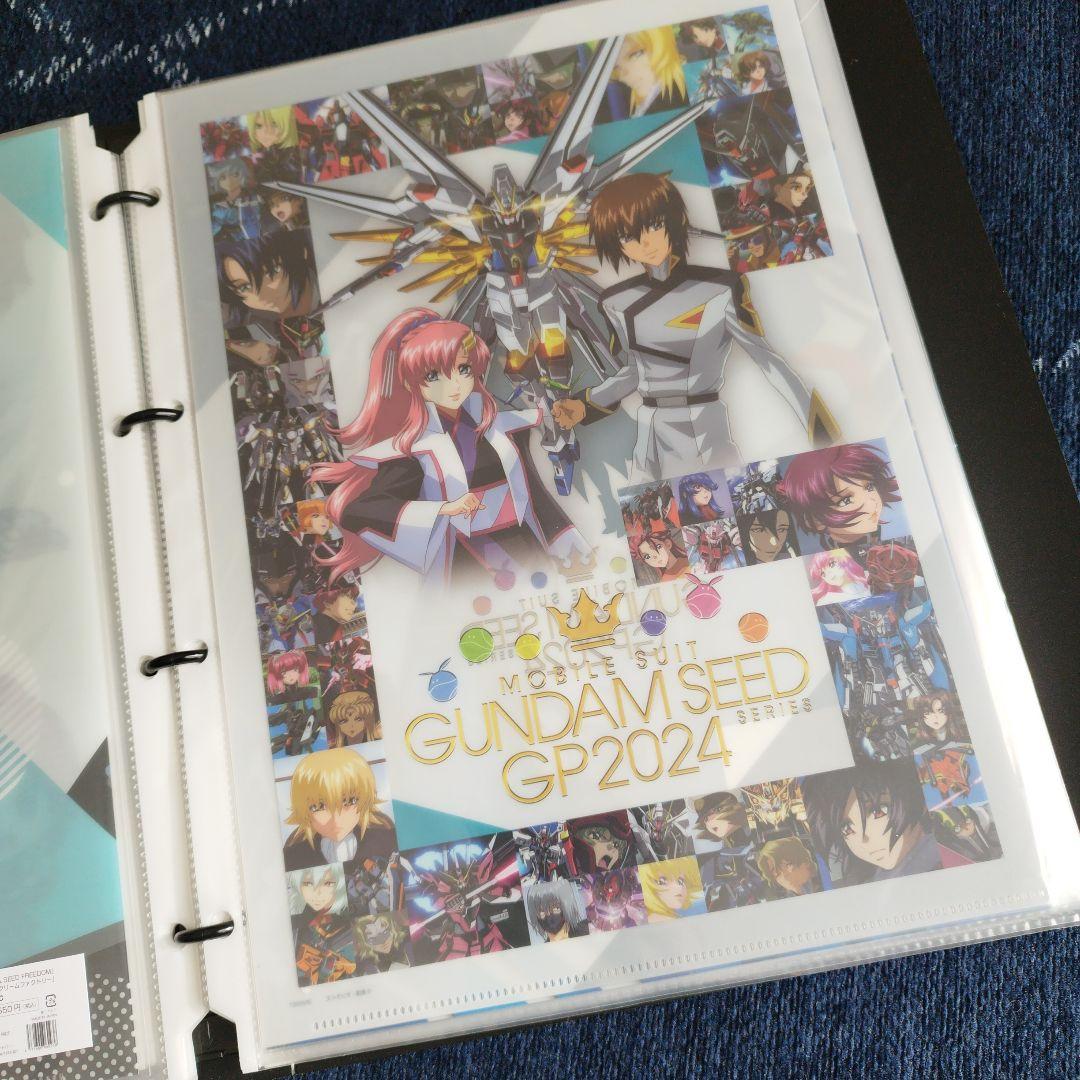 【新品未開封】ガンダム SEED クリアファイルセット30枚セット