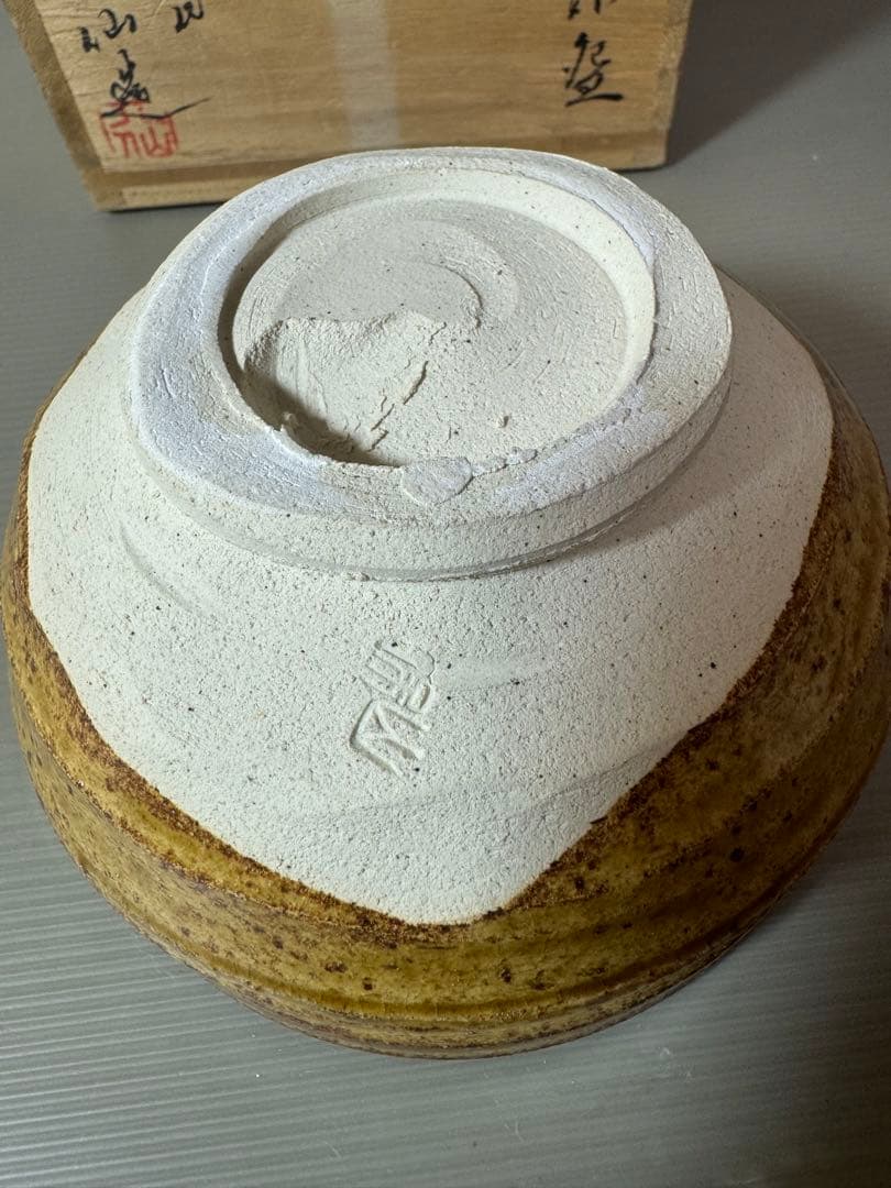 2754 高取焼　十三代　高取八仙　茶碗　未使用