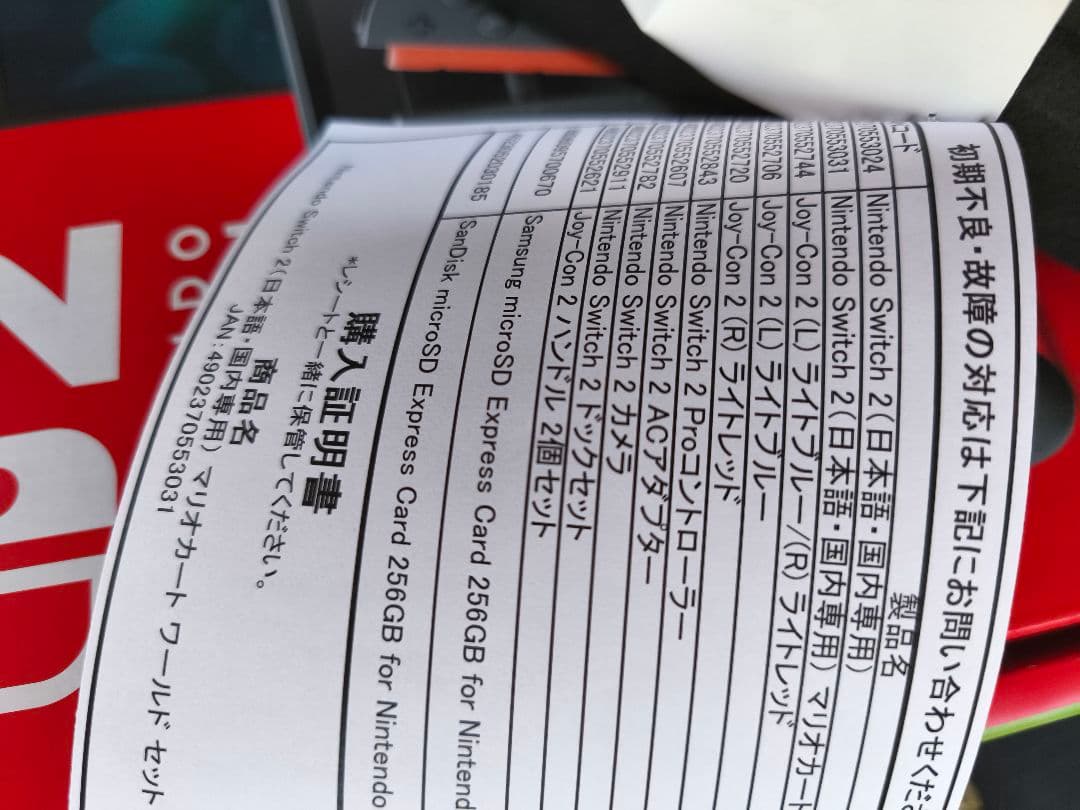 即発送Nintendo Switch 2日本語マリオカートワールドセット