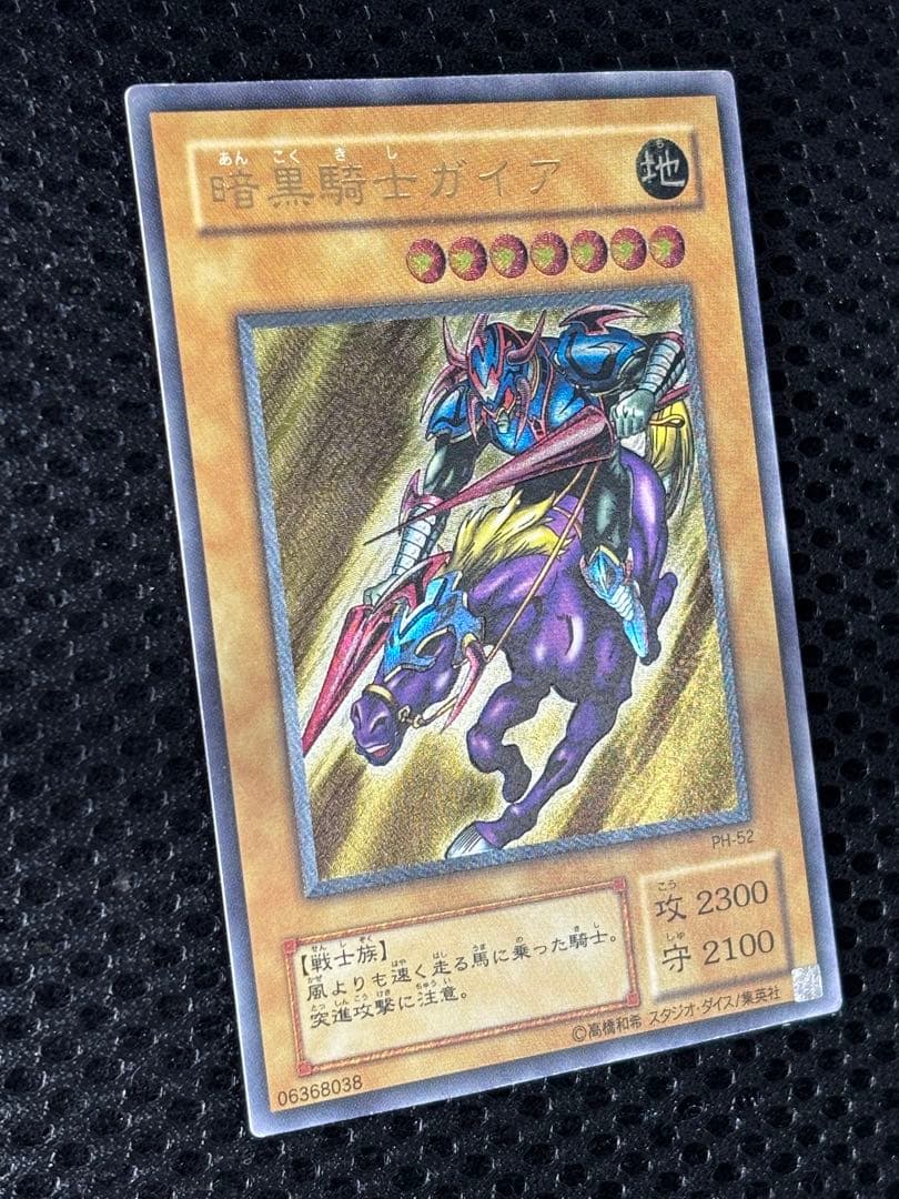 n*.様 極美品　暗黒騎士ガイア　レリーフ　遊戯王