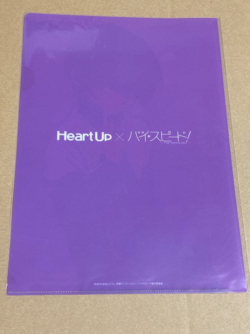 映画　ハイ☆スピード！ Free! ハートアップ クリアファイル　桐嶋　郁弥