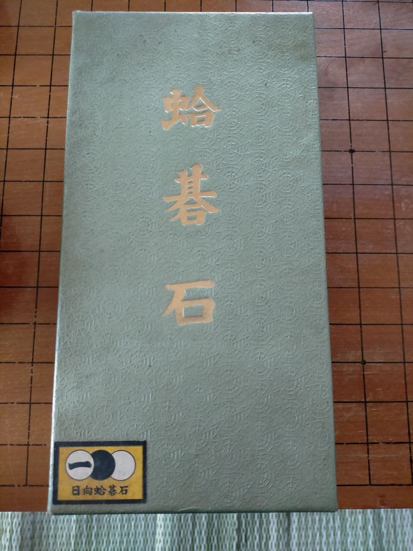 碁盤　碁石　碁笥セット　脚つき碁盤