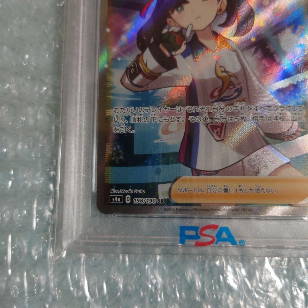 ろ*る様 最安値PSA10マリィSR s4a 198/190 ポケモンカード