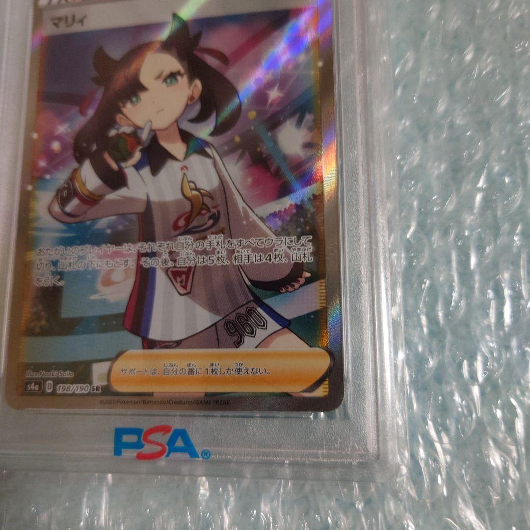 ろ*る様 最安値PSA10マリィSR s4a 198/190 ポケモンカード