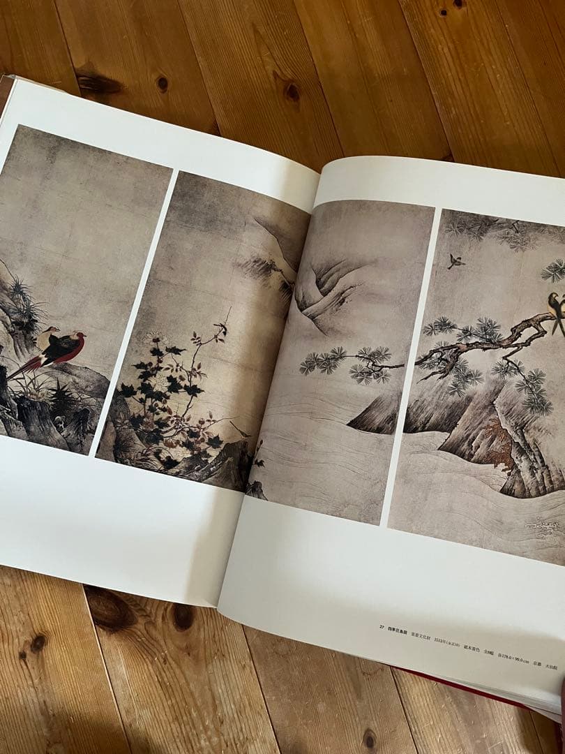 【初版】日本美術絵画全集（全25巻）　５巻〜８巻