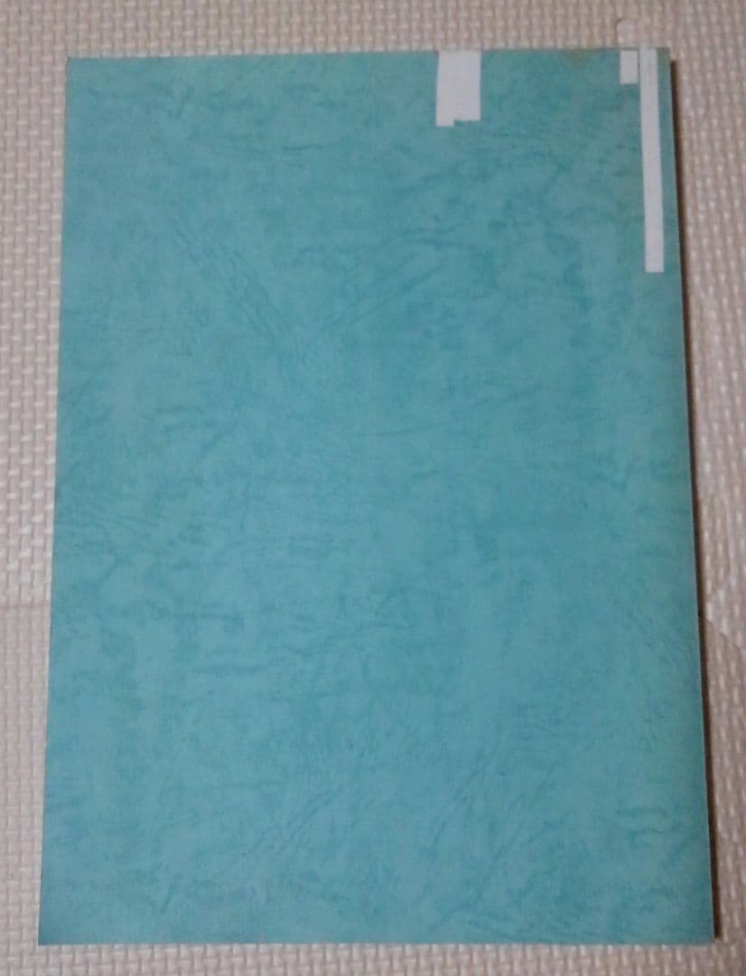 東海マジシャン　No.125　石田天海師追悼号