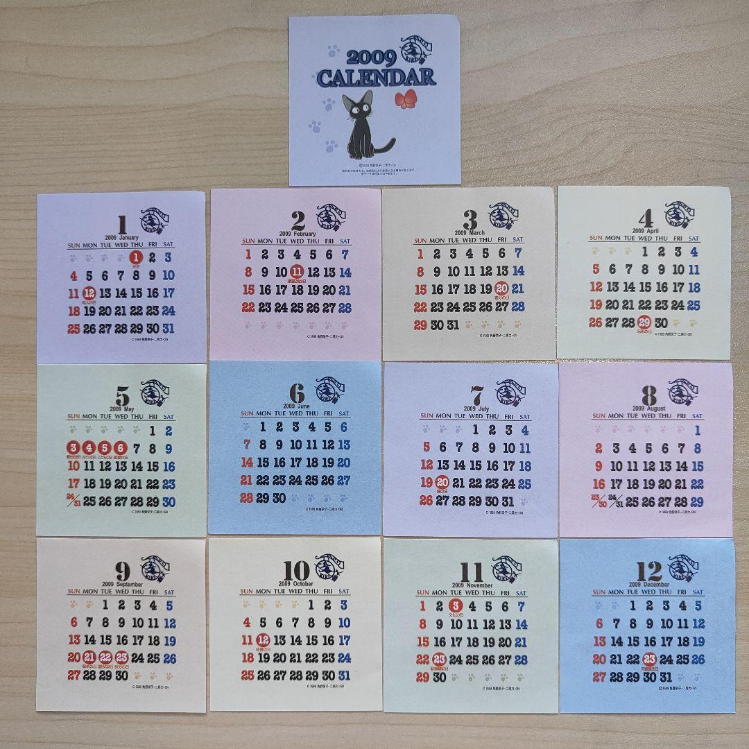 スタジオジブリ　魔女の宅急便　カレンダー　2009　ジジ　フラワーリース　花　猫