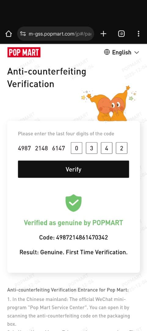 ラブブ　シークレット