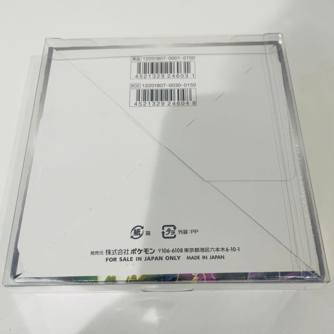 ポケモンカード　タッグボルト box 未開封