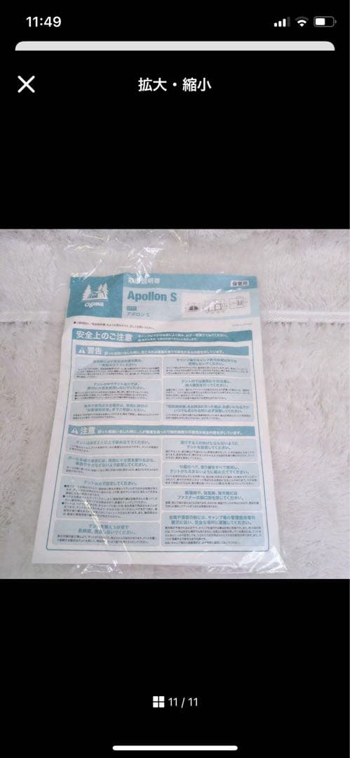 値下げしました！【美品】ogawa アポロンS