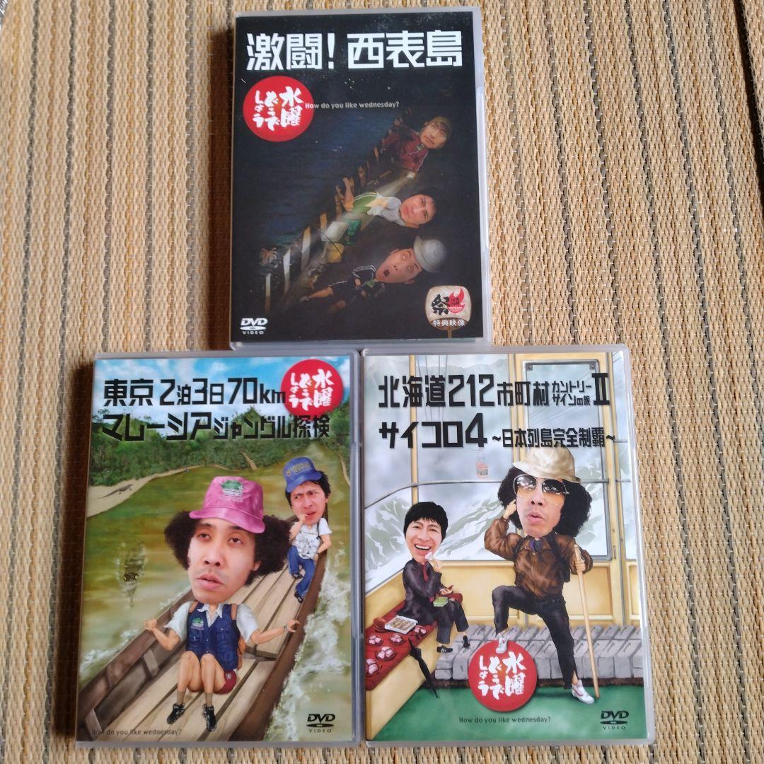 水曜どうでしょう　DVD全集　vol.2